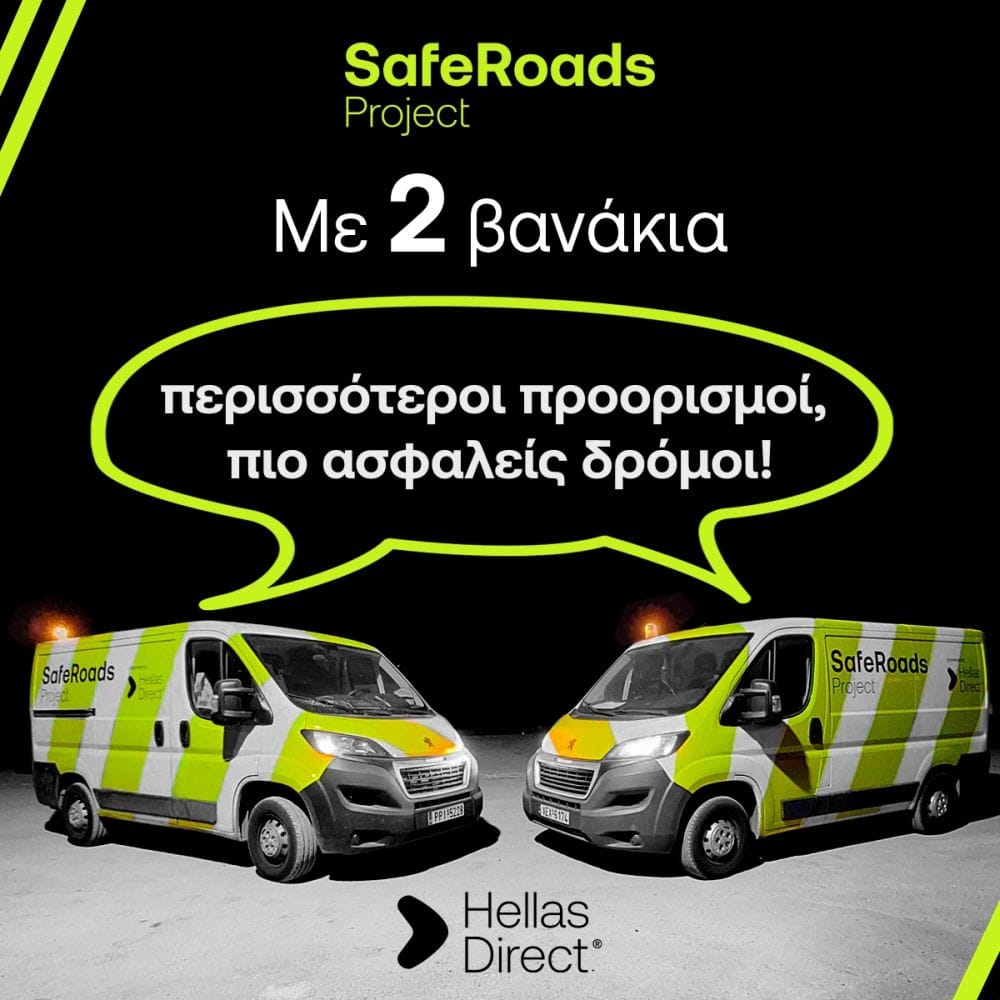 Εικόνα με τα βαν του Safe Roads project και μήνυμα: περισσότεροι προορισμοί, πιο ασφαλείς δρόμοι